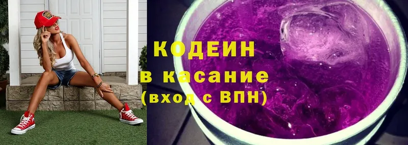 Codein Purple Drank Заинск